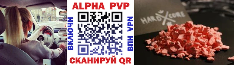 Alpha-PVP Crystall  как найти наркотики  Медногорск 