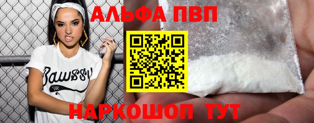 Медногорск  Alpha PVP мука  Alfa_PVP кристаллы  Вход с VPN  Alfa_PVP VHQ 