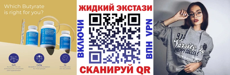 БУТИРАТ бутандиол  где купить наркотик  Медногорск 