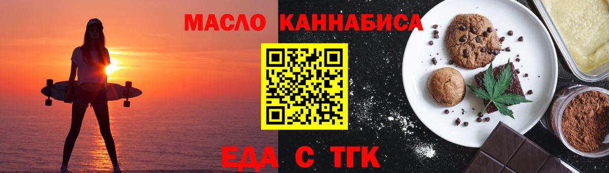 Печенье с ТГК конопля  Вход с VPN  Медногорск 