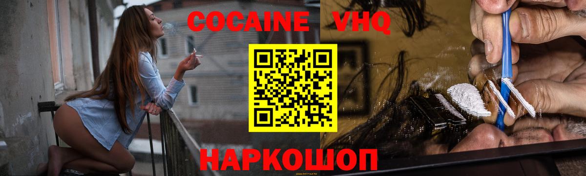 КОКАИН 99%  Вход с VPN  Медногорск 