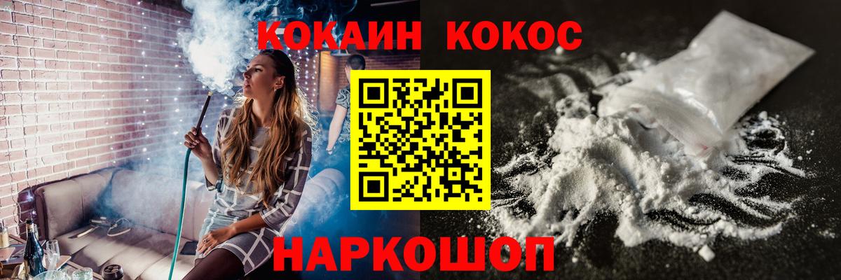 КОКАИН 98% Медногорск
