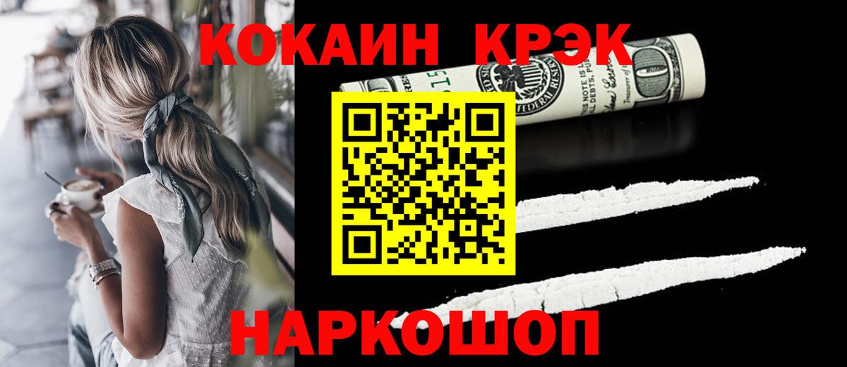 наркотики  Cocaine FishScale  Медногорск  Cocaine Перу 