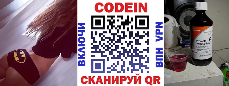 Кодеин Purple Drank хочу наркоту Медногорск
