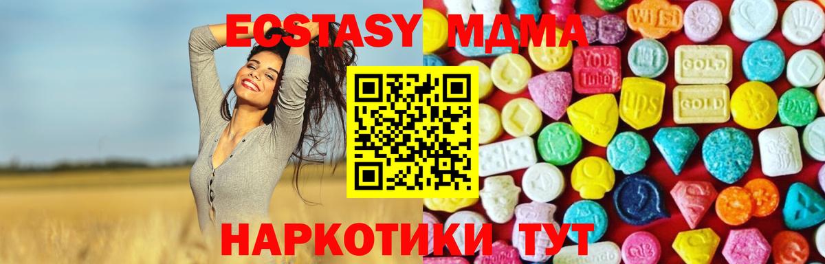 Экстази  Вход с VPN  мориарти Telegram  где можно купить   Ecstasy 99%  Медногорск 