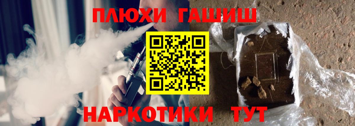 Гашиш гашик Медногорск