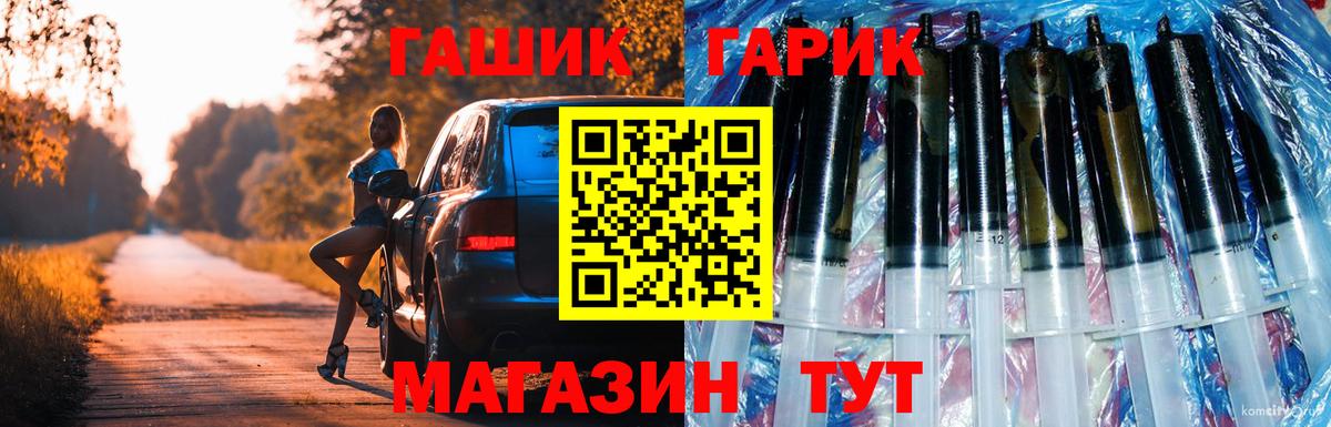 Медногорск  ГАШ хэш  ГАШИШ убойный  Вход с VPN 