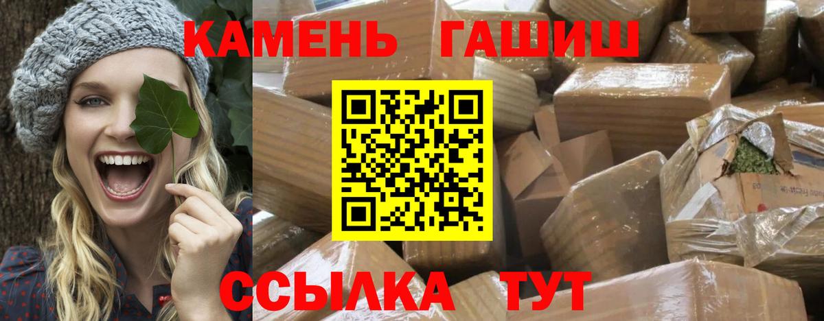 ГАШ hashish Медногорск