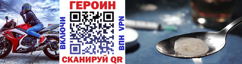 Героин Heroin  Медногорск 