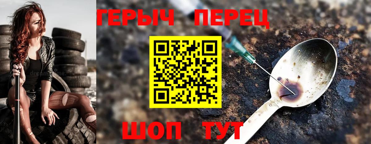 Медногорск  ГЕРОИН  Вход с VPN  Героин герыч 