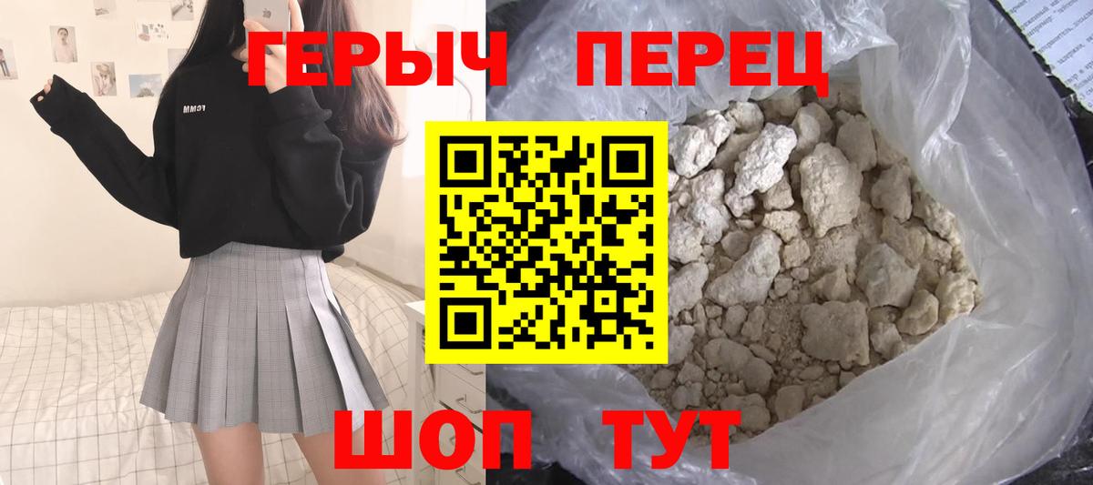 ГЕРОИН белый Медногорск