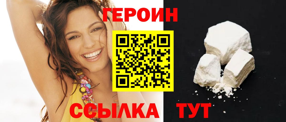 ГЕРОИН афганец  Героин  Медногорск 