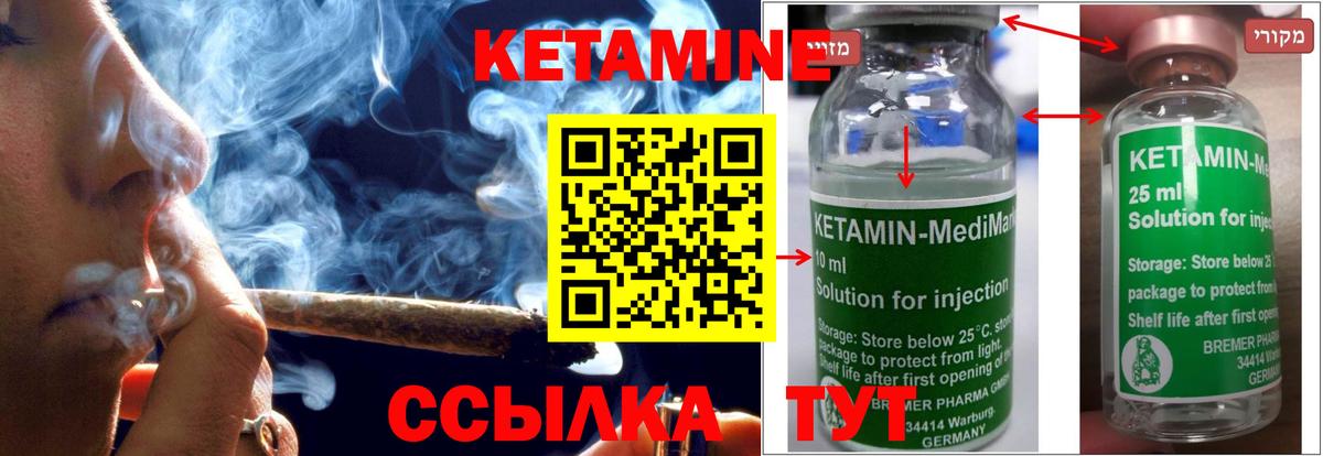 Медногорск  КЕТАМИН ketamine  Вход с VPN 