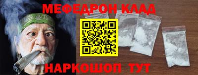 меф Изобильный