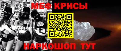 мяу мяу кристалл Ирбит