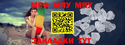 мяу мяу кристалл Ирбит