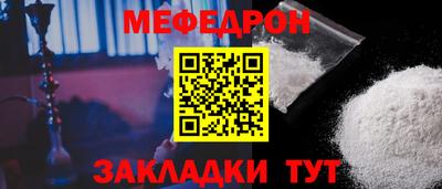 меф Изобильный