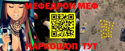 меф Изобильный
