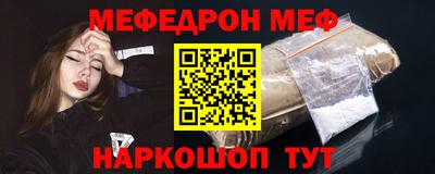 мяу мяу кристалл Ирбит