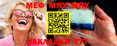 мяу мяу кристалл Ирбит