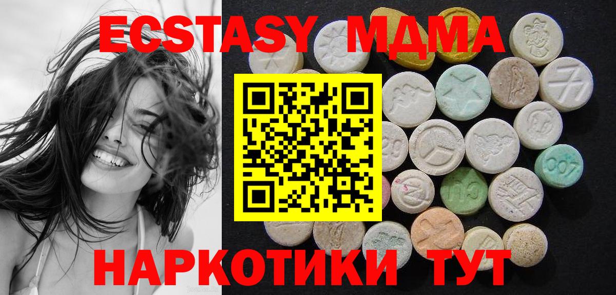 MDMA crystal  МДМА VHQ  Вход с VPN  Медногорск 