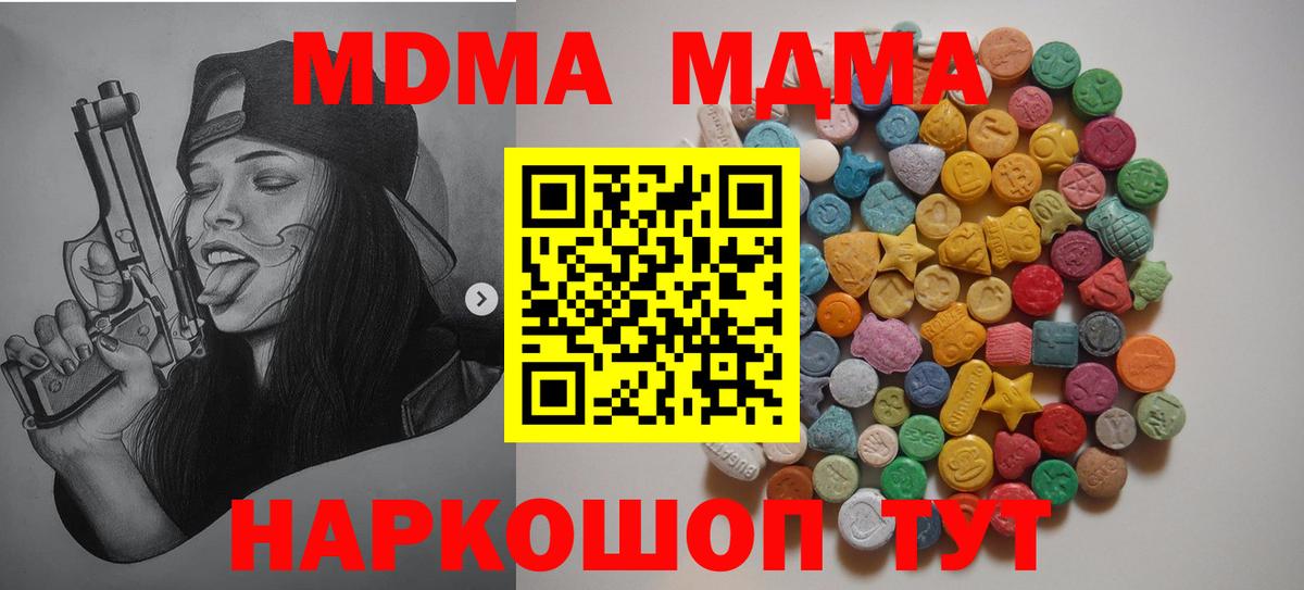 MDMA crystal Медногорск