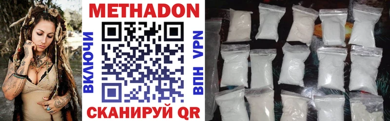 купить Медногорск Метадон methadone