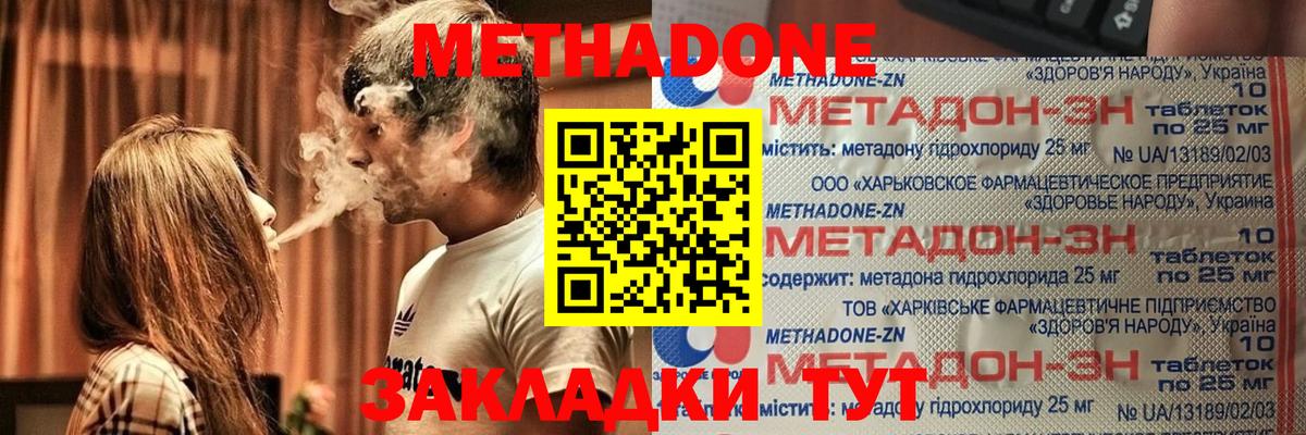 Метадон VHQ  Вход с VPN  Медногорск 