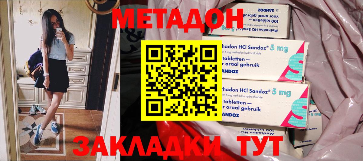 блэк спрут ссылки  Медногорск  Метадон VHQ  Метадон белоснежный 