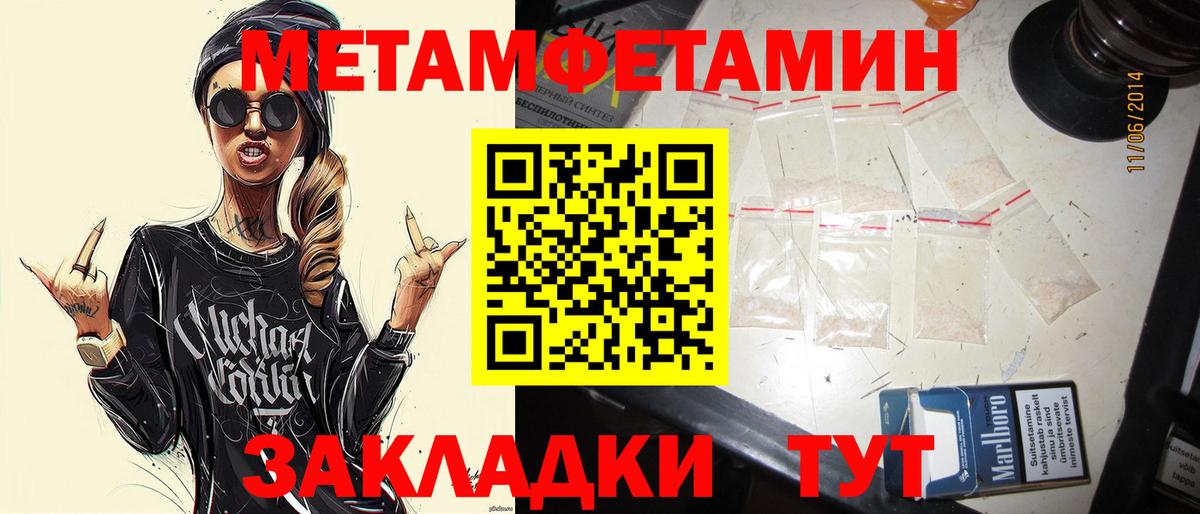 МЕТАМФЕТАМИН Декстрометамфетамин 99.9% Медногорск