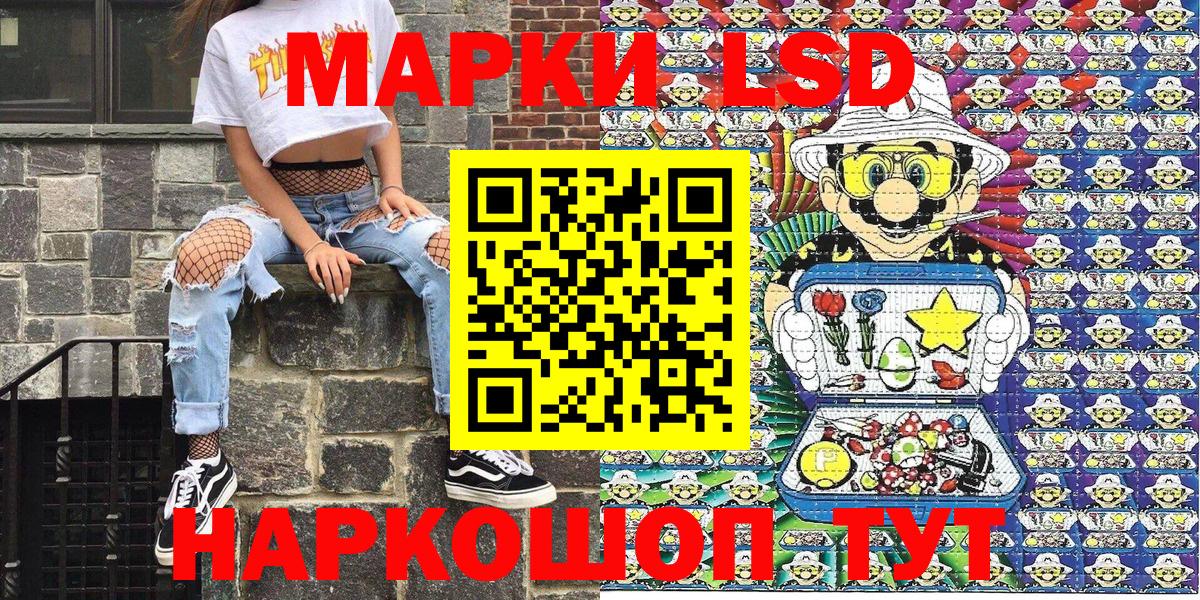Медногорск  Марки NBOMe 1500мкг  Наркотические марки  Вход с VPN 