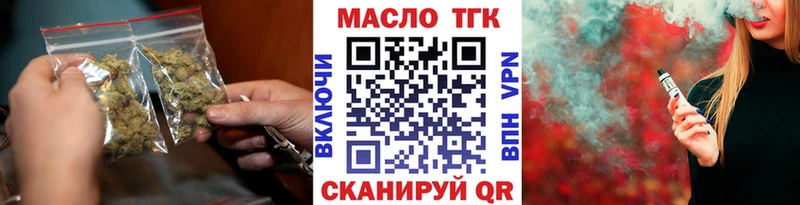 Дистиллят ТГК жижа Медногорск