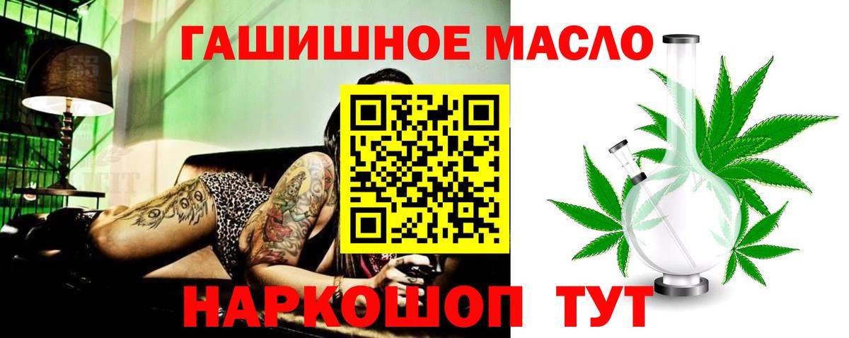 ТГК жижа Медногорск
