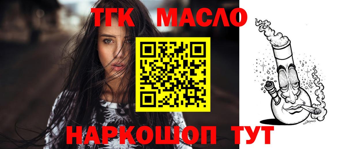 закладки  Вход с VPN  Медногорск  ТГК THC oil 