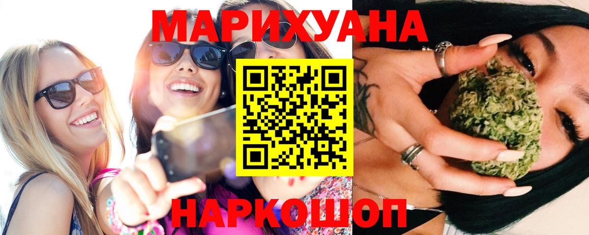 Каннабис семена Медногорск